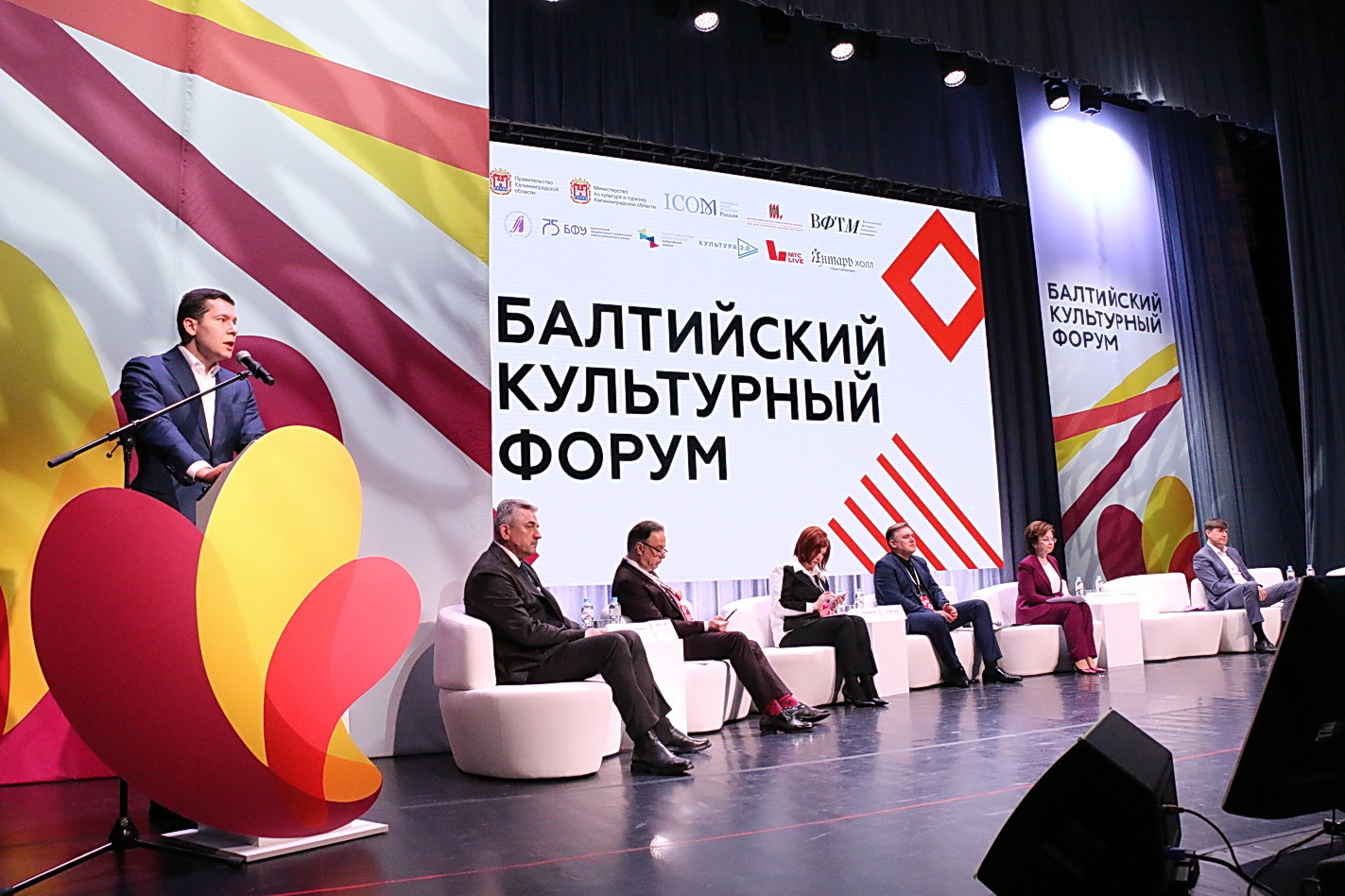 Балтийский культурный форум 2025 калининград. Балтийский культурный форум. Балтийский культурный форум 2021. Балтийский культурный форум 2023. Балтийский культурный форум 2024.
